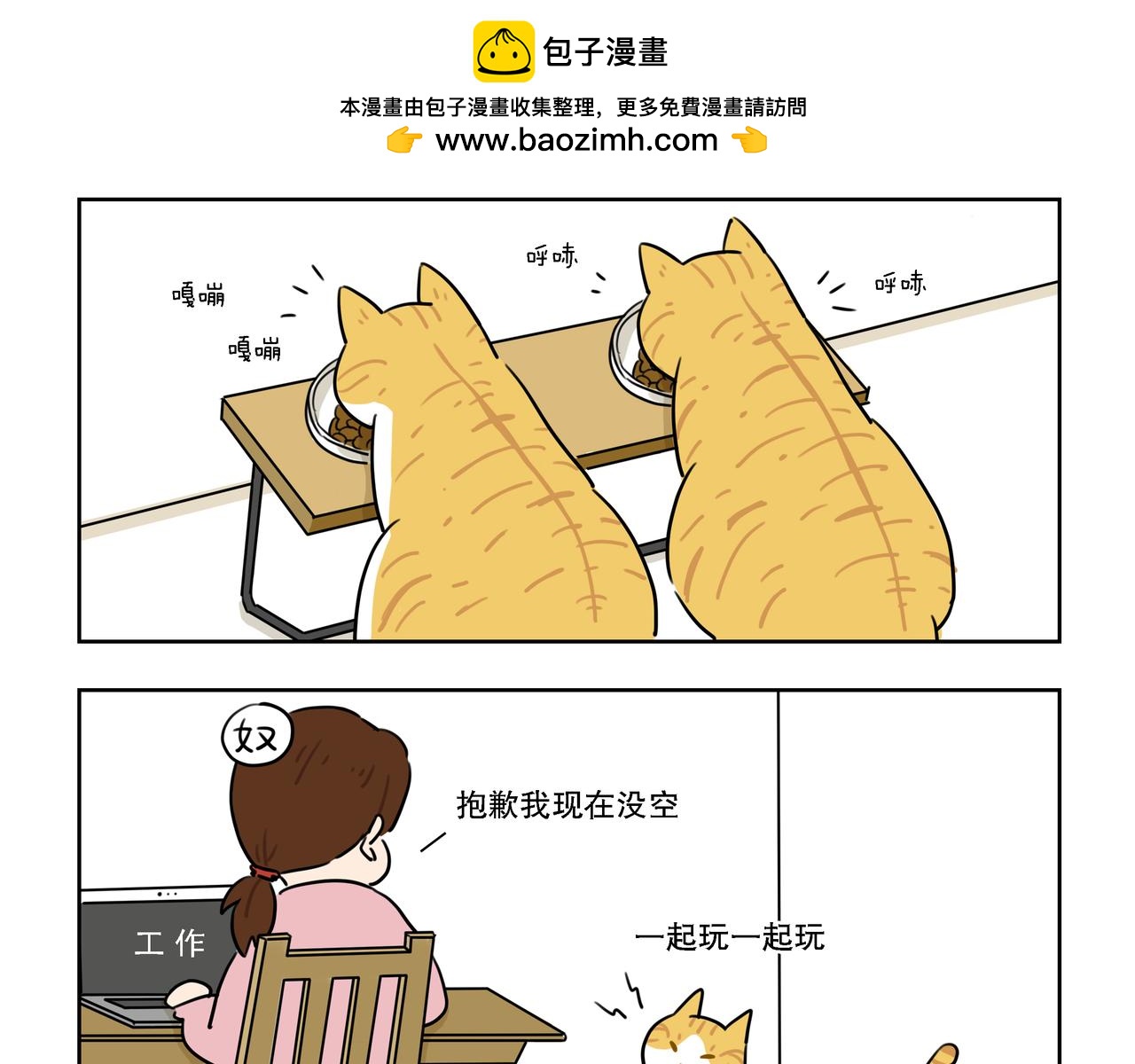 【4-6】话-第2话