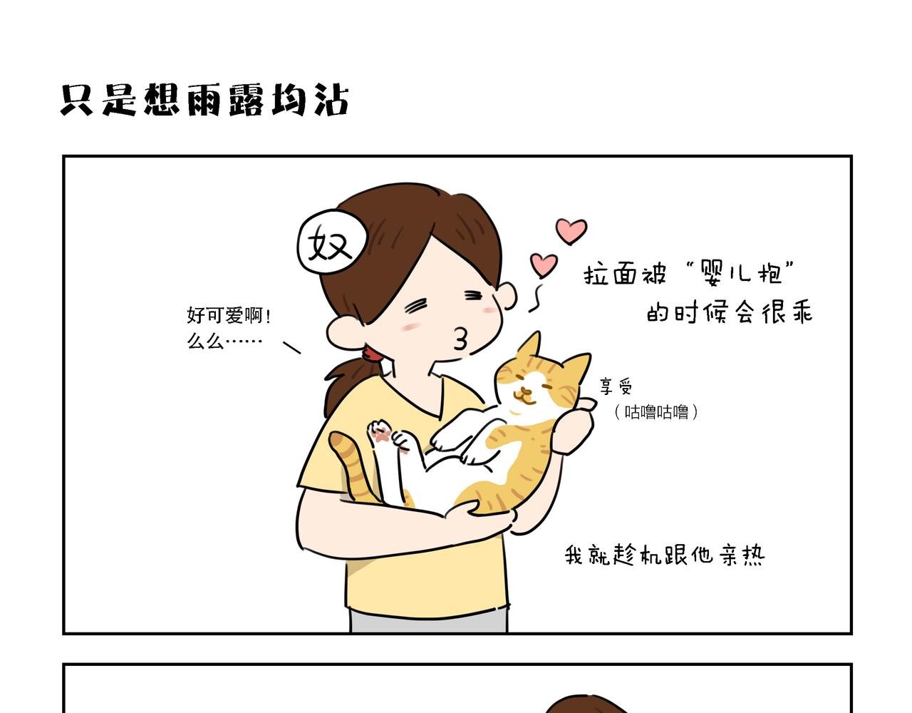 【4-6】话-第2话