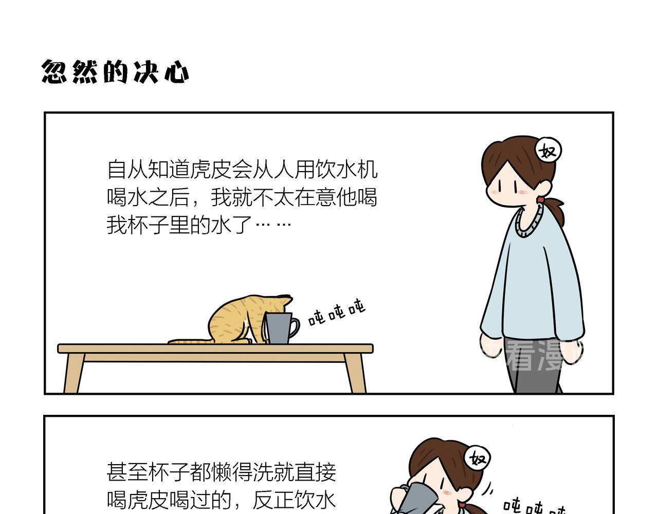 【66-68】话-第24话