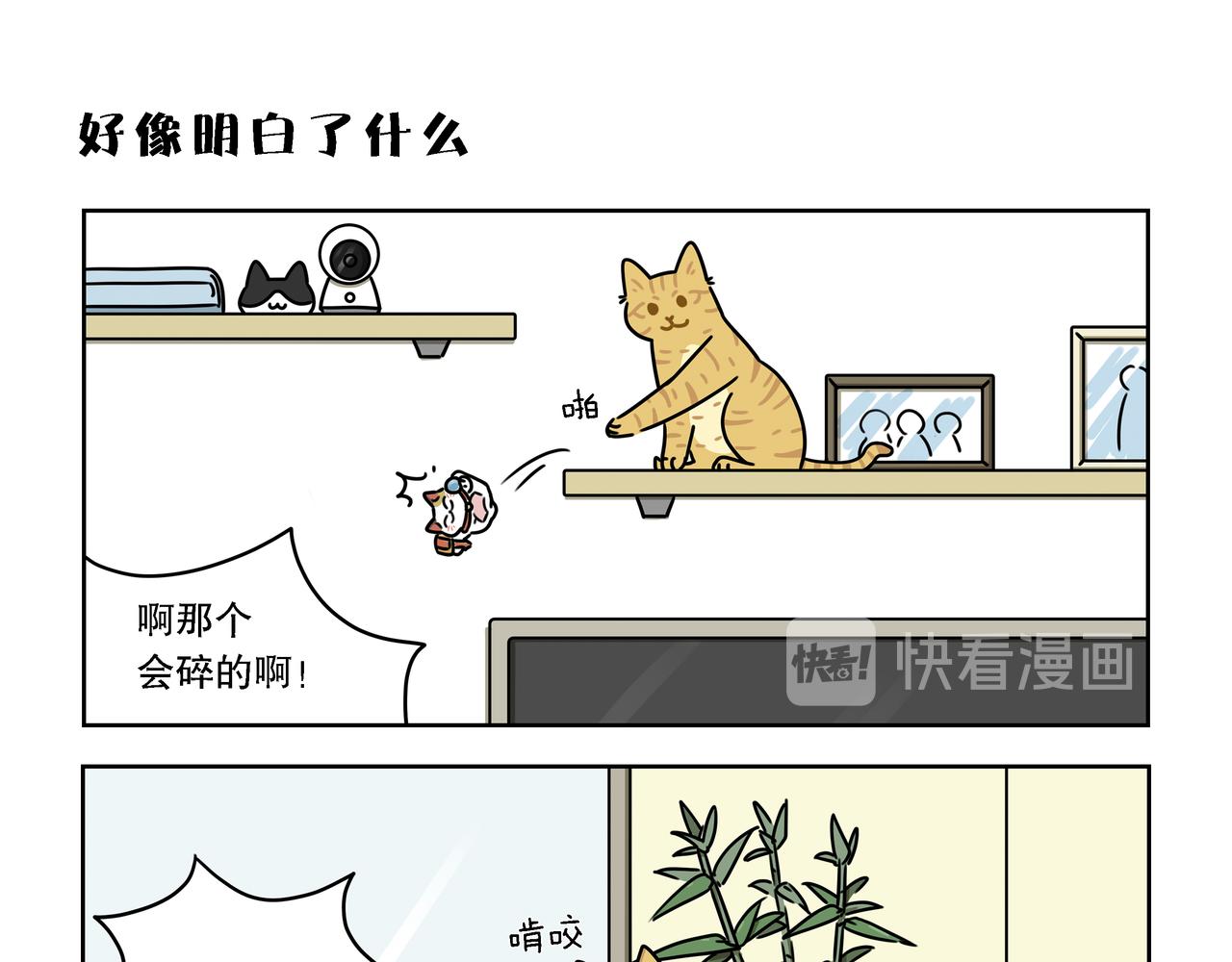 【81-83】话-第28话