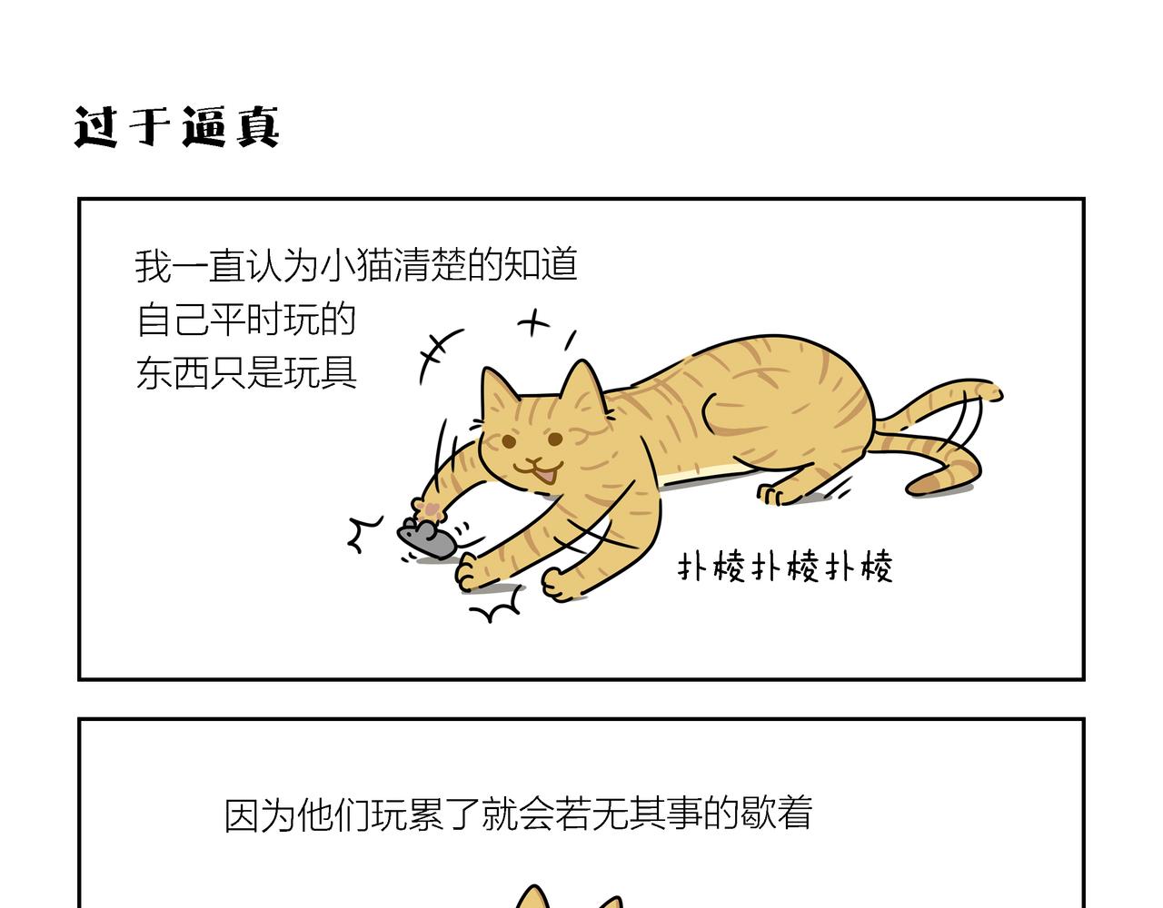 【81-83】话-第28话