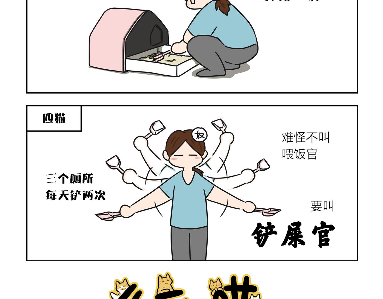 【81-83】话-第28话