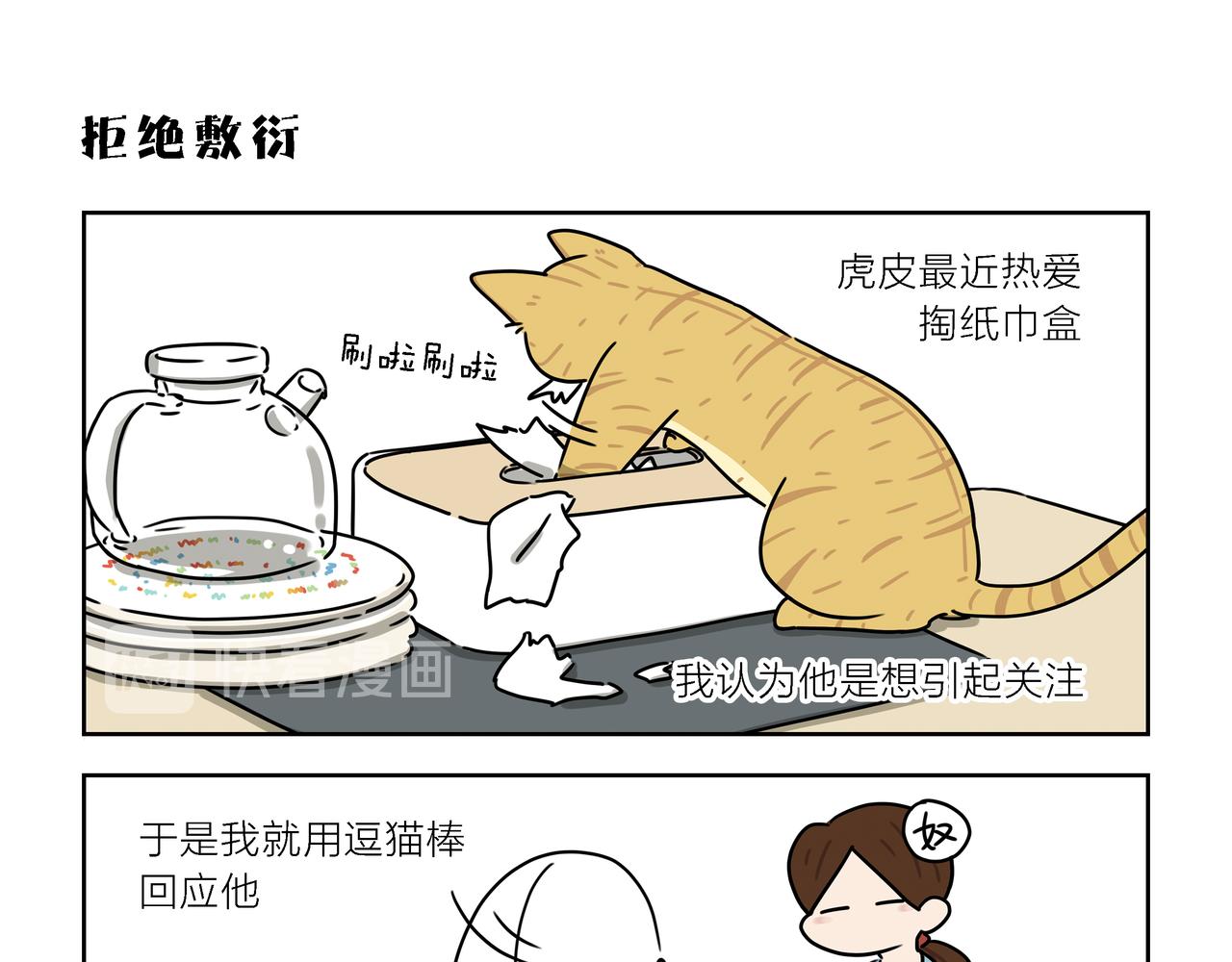 【87-89】话-第30话