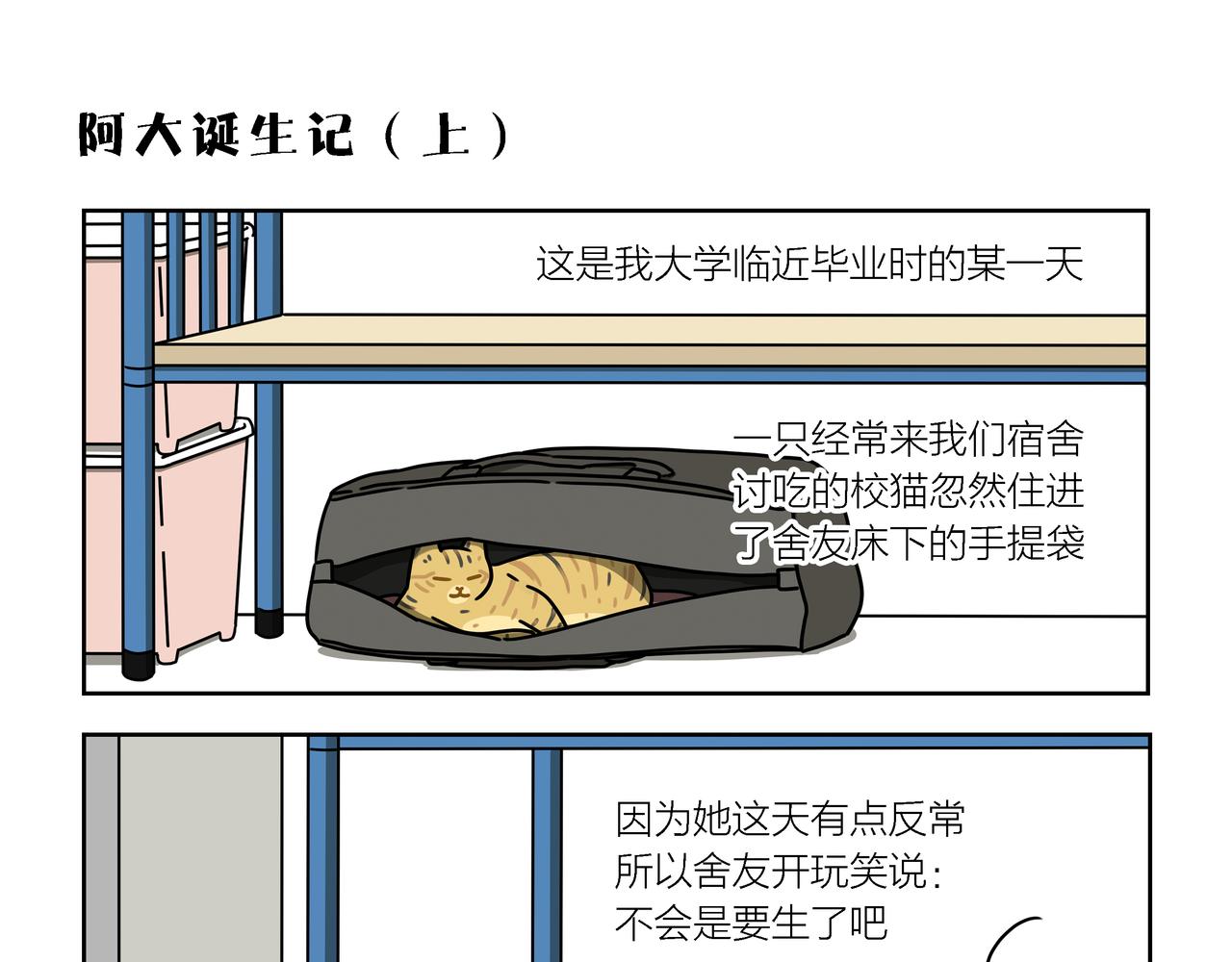 【87-89】话-第30话