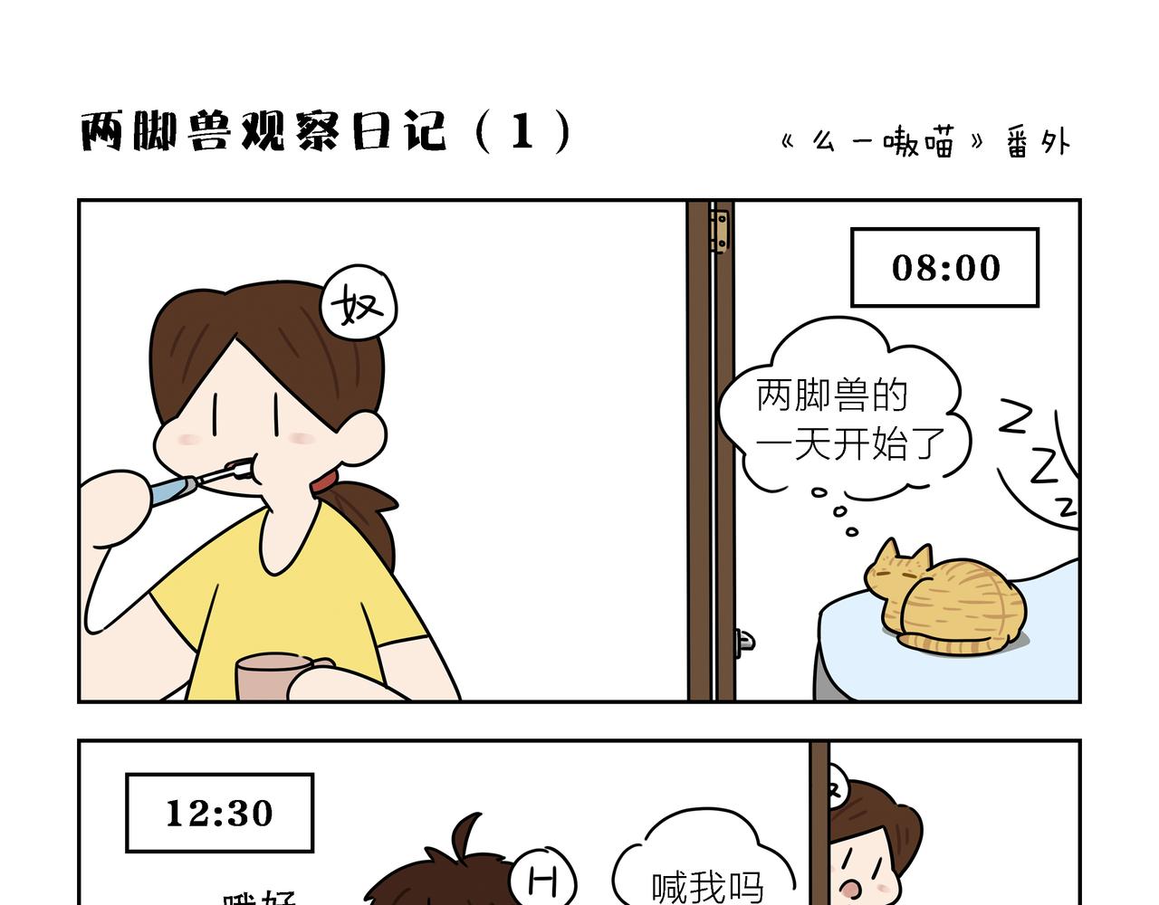 【111-112】话+番外1-第38话