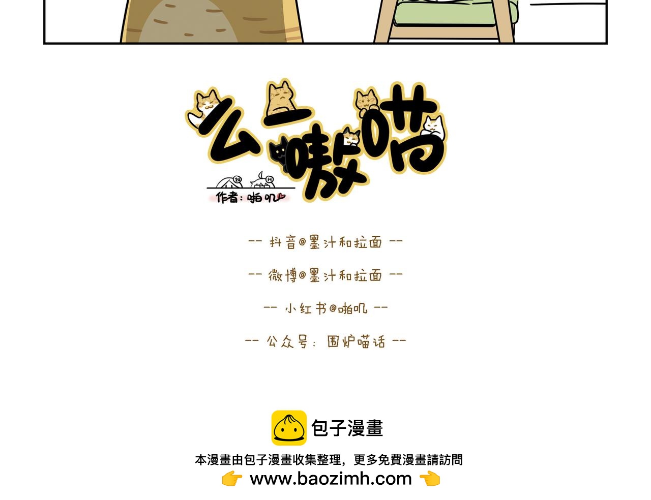 【111-112】话+番外1-第38话