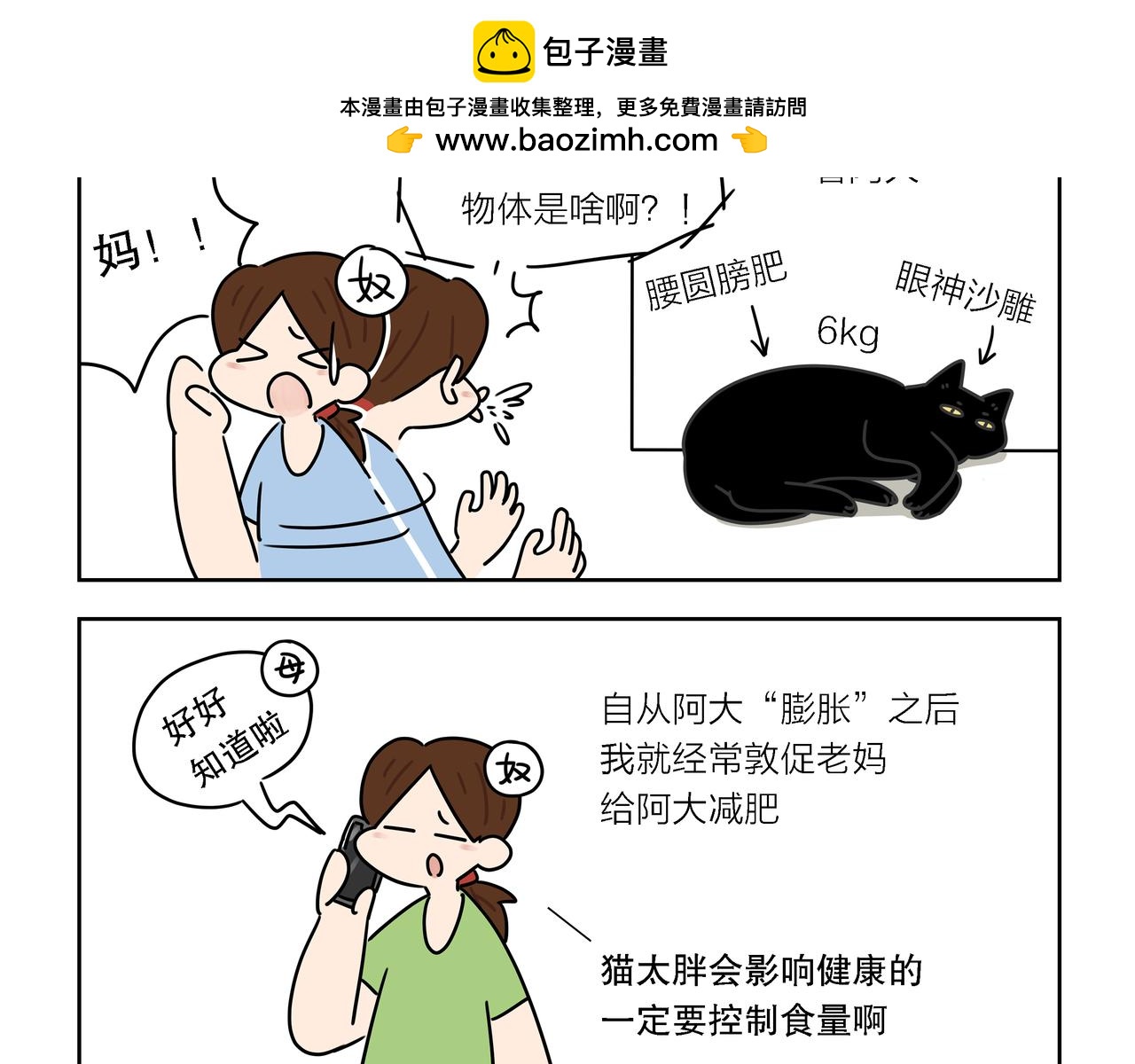 【111-112】话+番外1-第38话