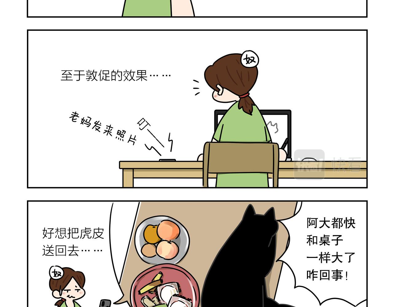 【111-112】话+番外1-第38话