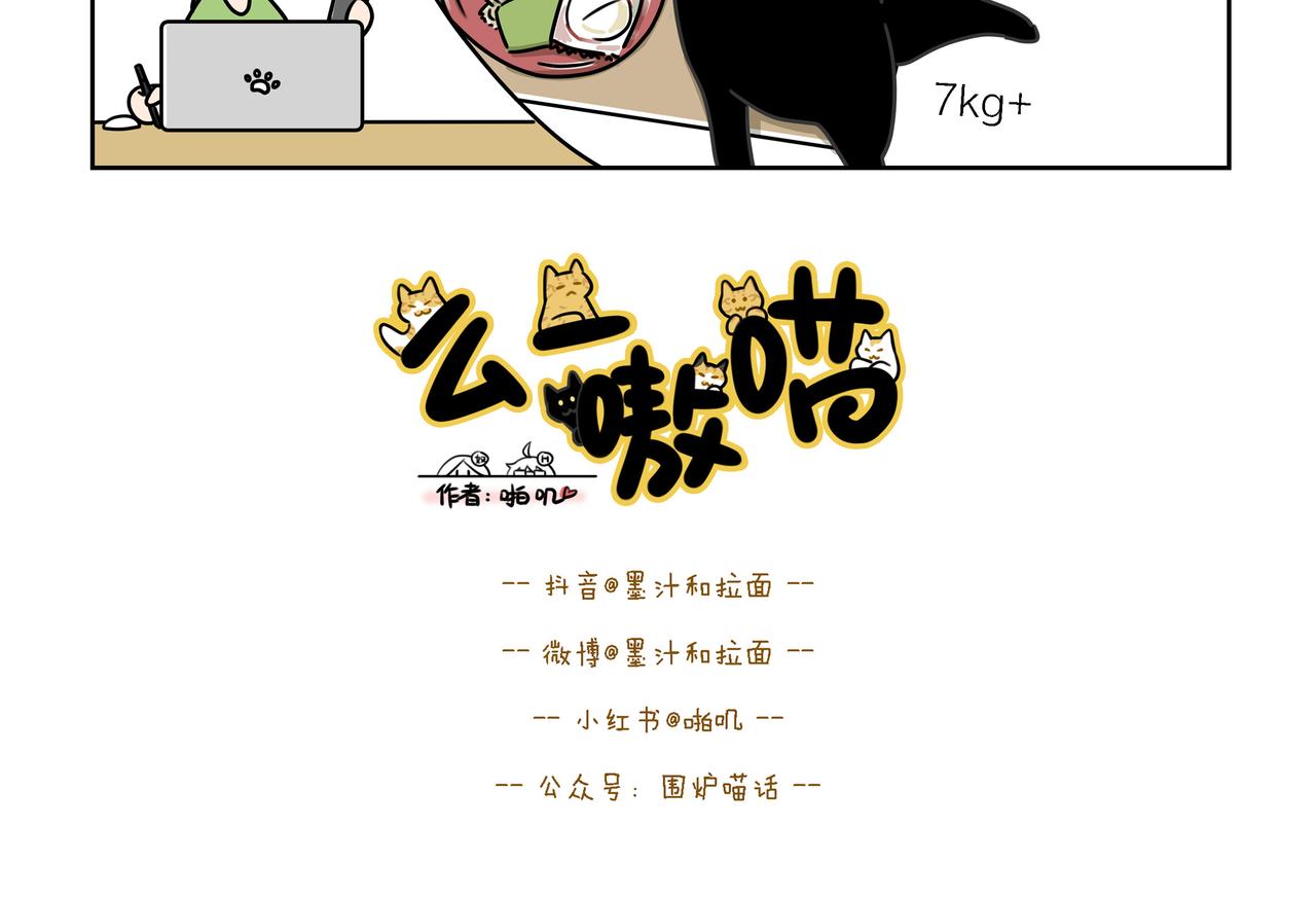 【111-112】话+番外1-第38话