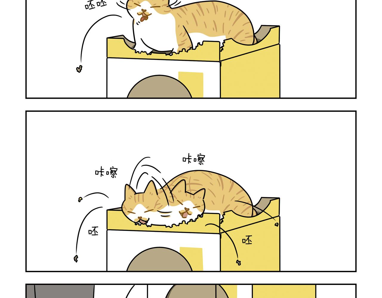 【111-112】话+番外1-第38话