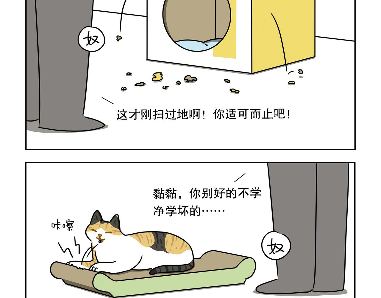 【111-112】话+番外1-第38话