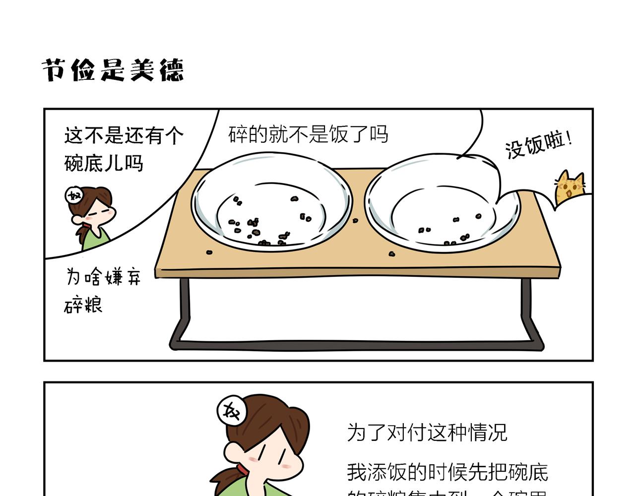 【115-117】话-第40话