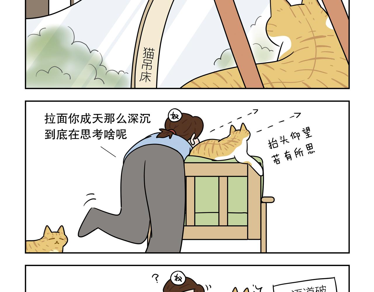 【120-121】话+番外-第42话