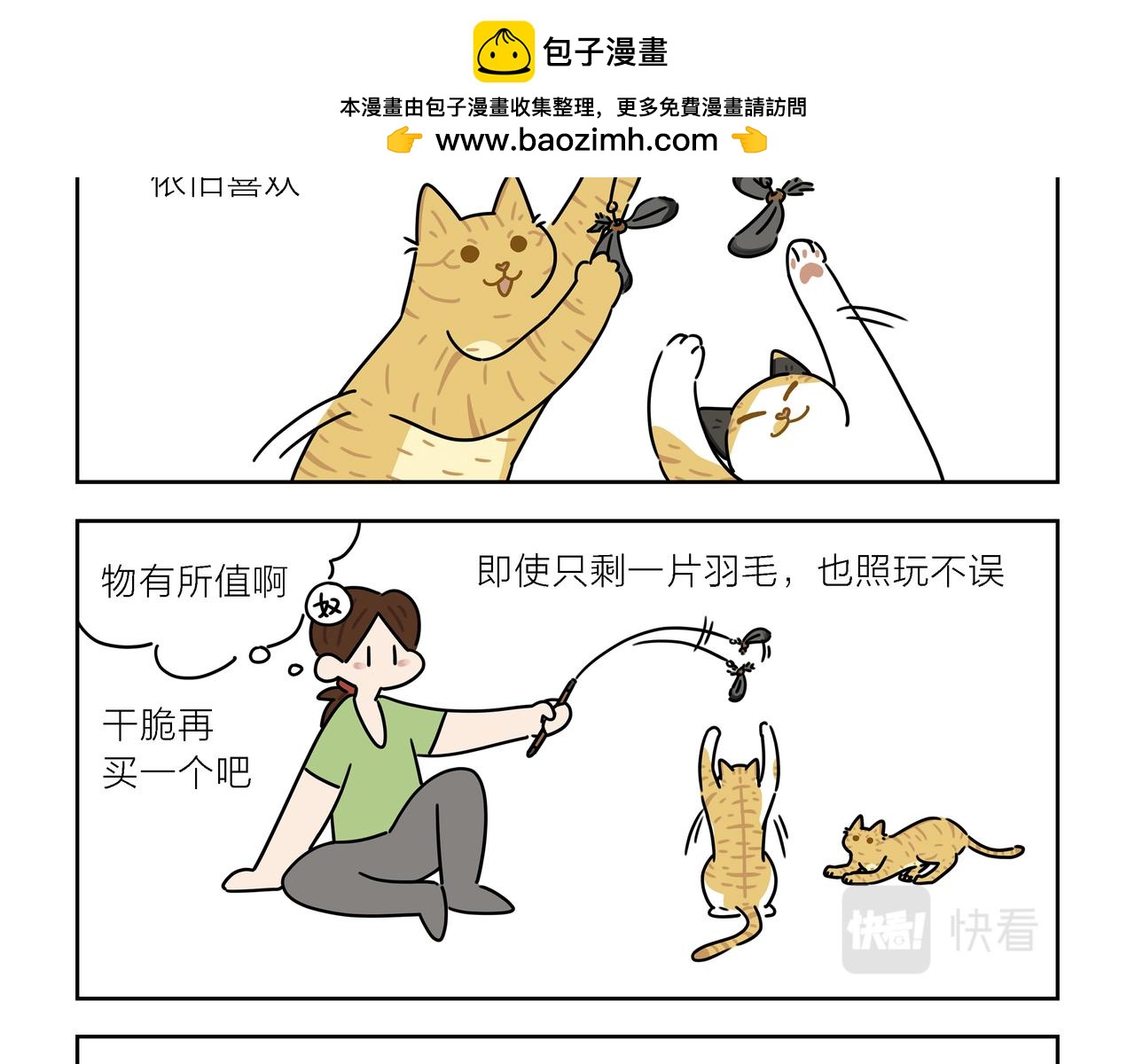 【120-121】话+番外-第42话