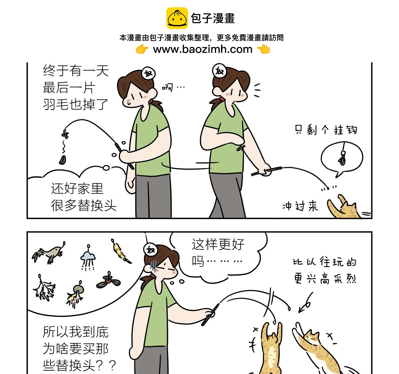 【120-121】话+番外-第42话