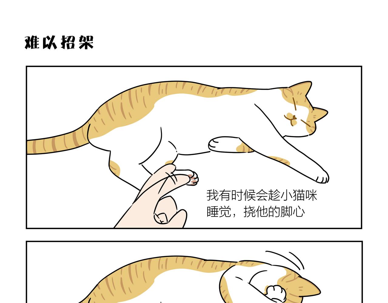 【120-121】话+番外-第42话