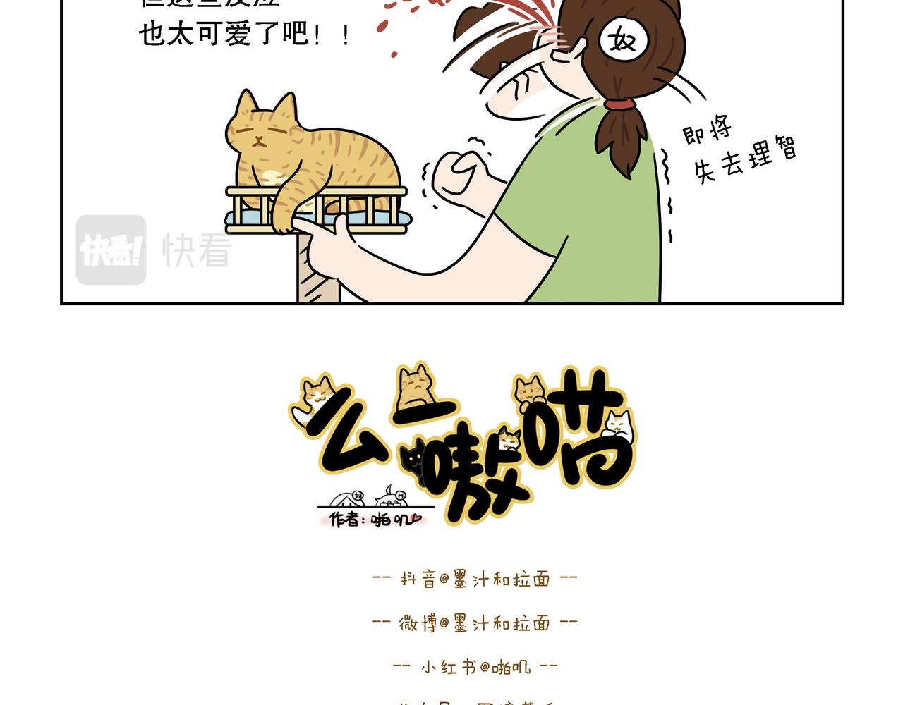 【120-121】话+番外-第42话