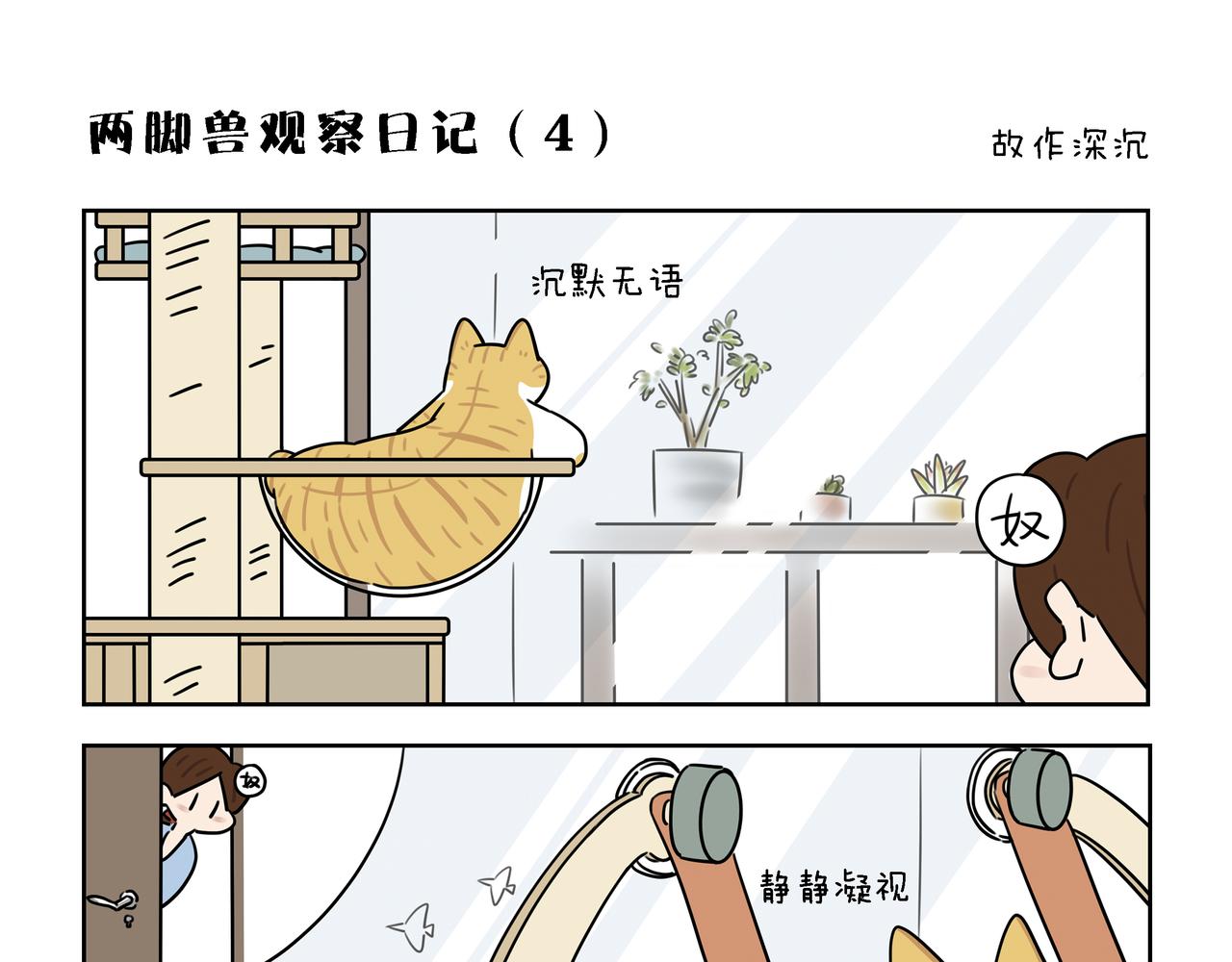 【120-121】话+番外-第42话