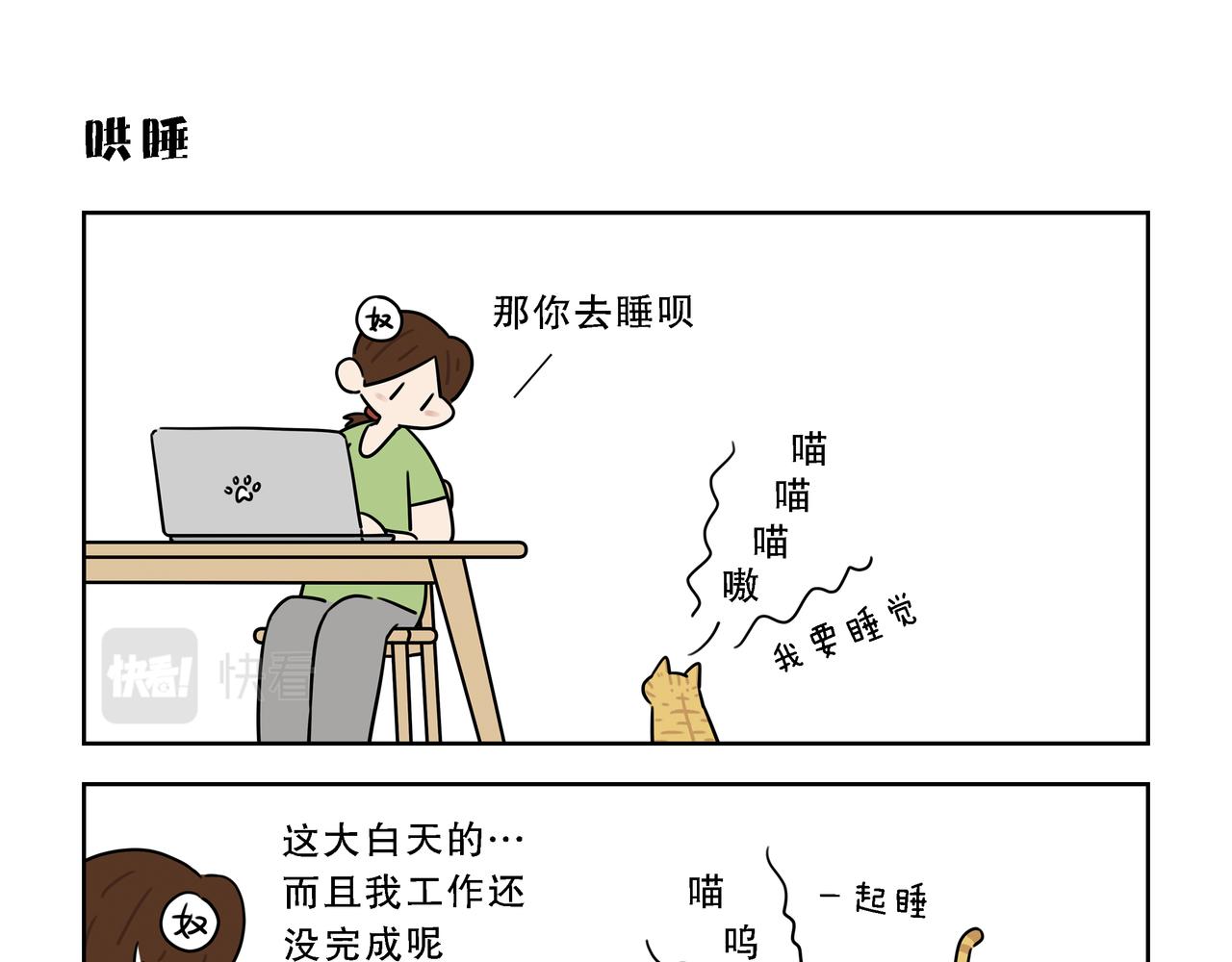 【122-123】话+番外-第44话