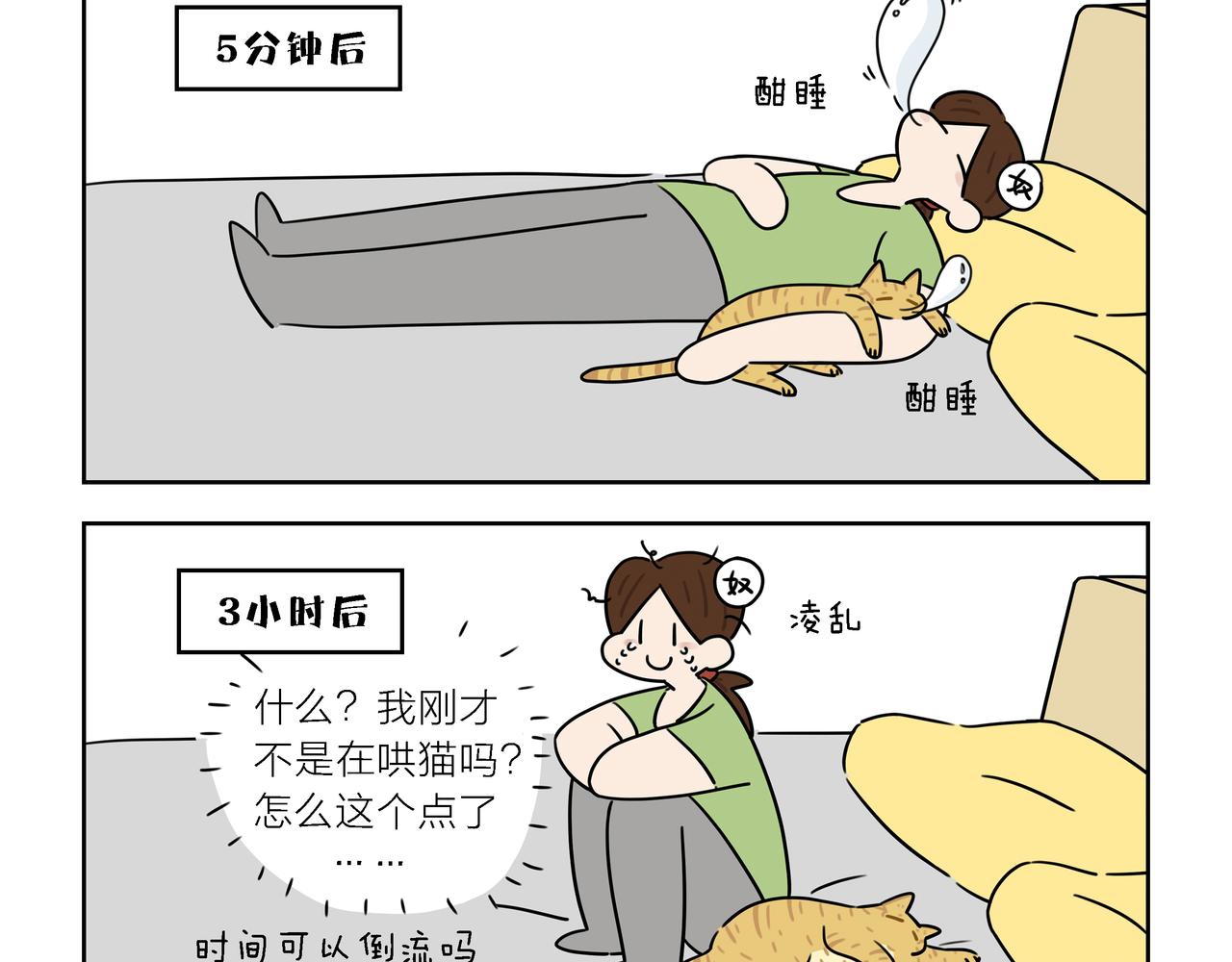 【122-123】话+番外-第44话