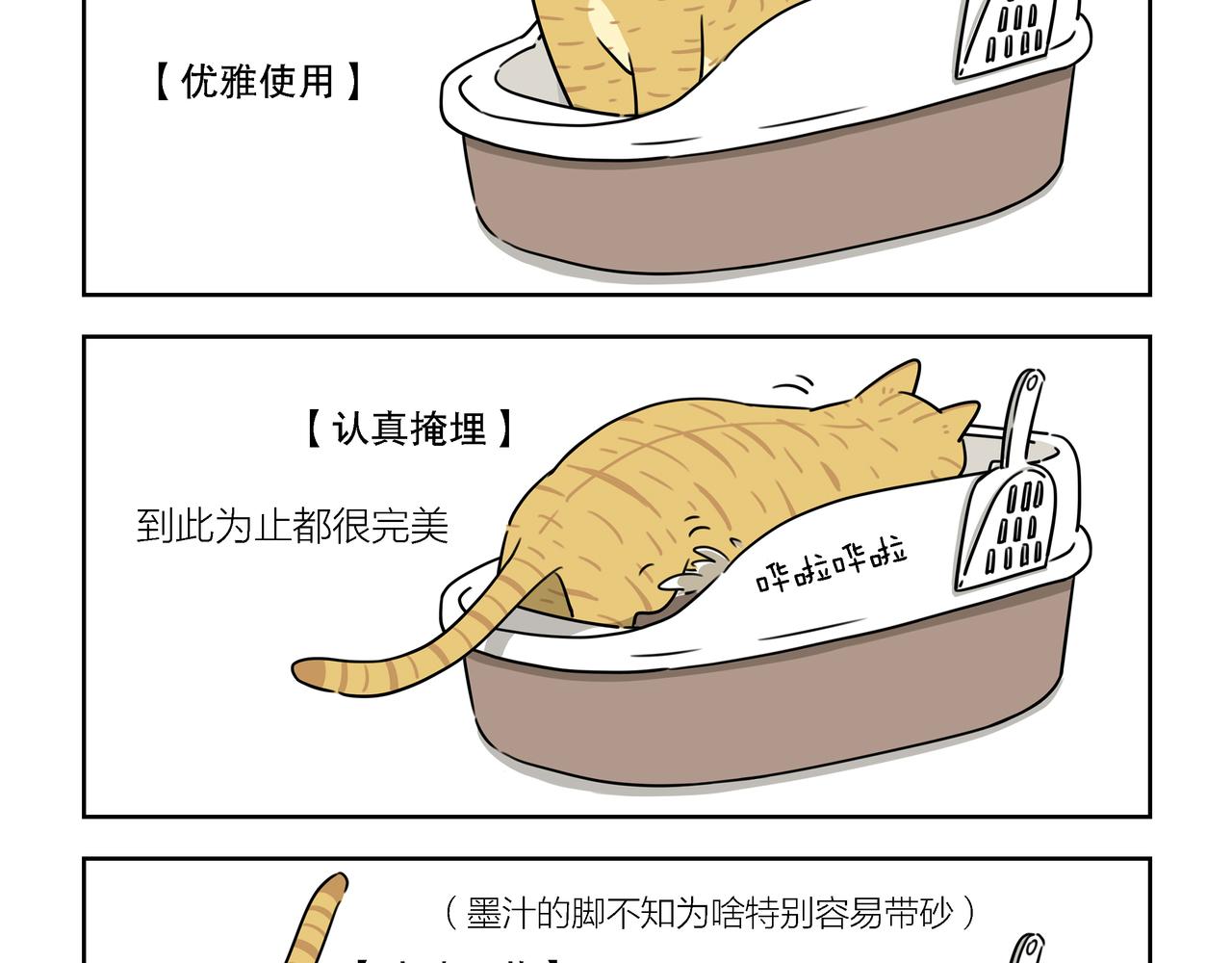 【122-123】话+番外-第44话