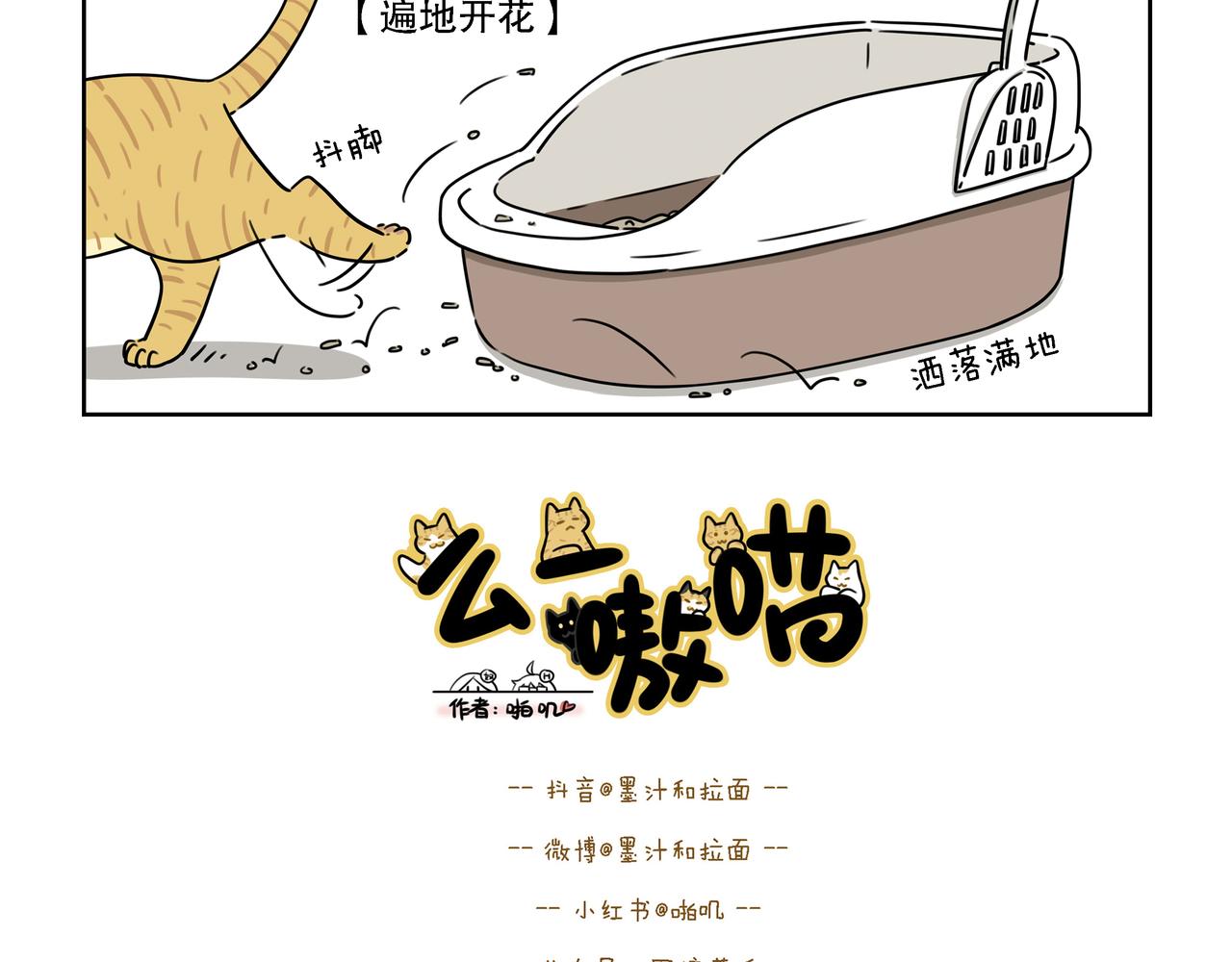 【122-123】话+番外-第44话