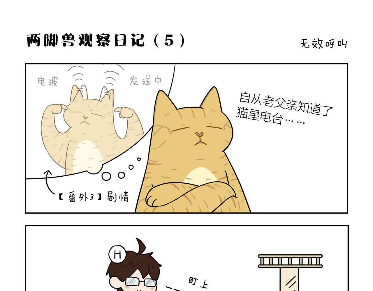 【122-123】话+番外-第44话