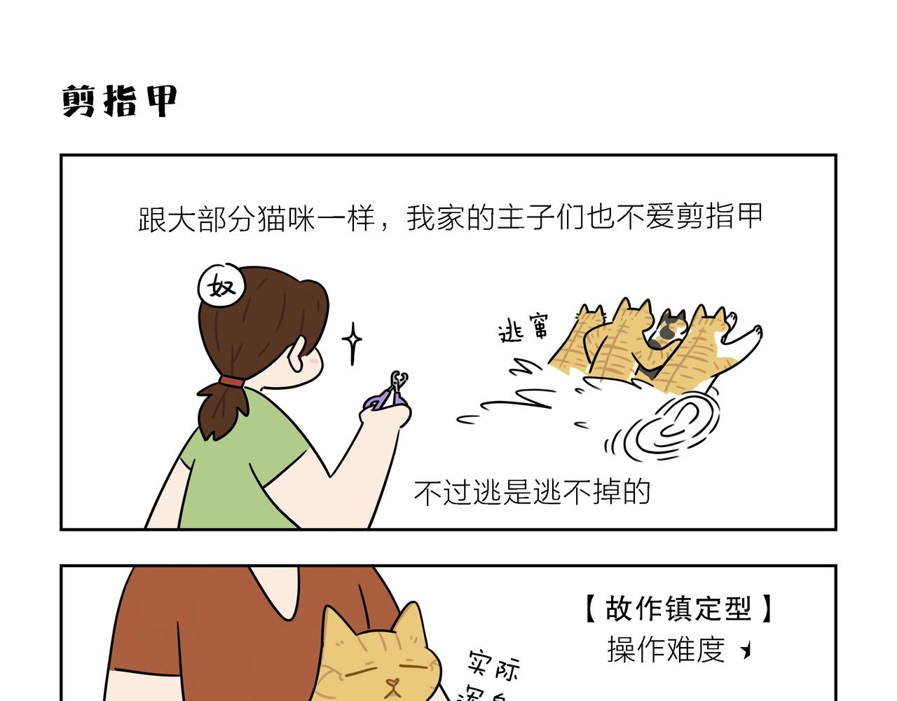 【136-137】话+番外-第48话