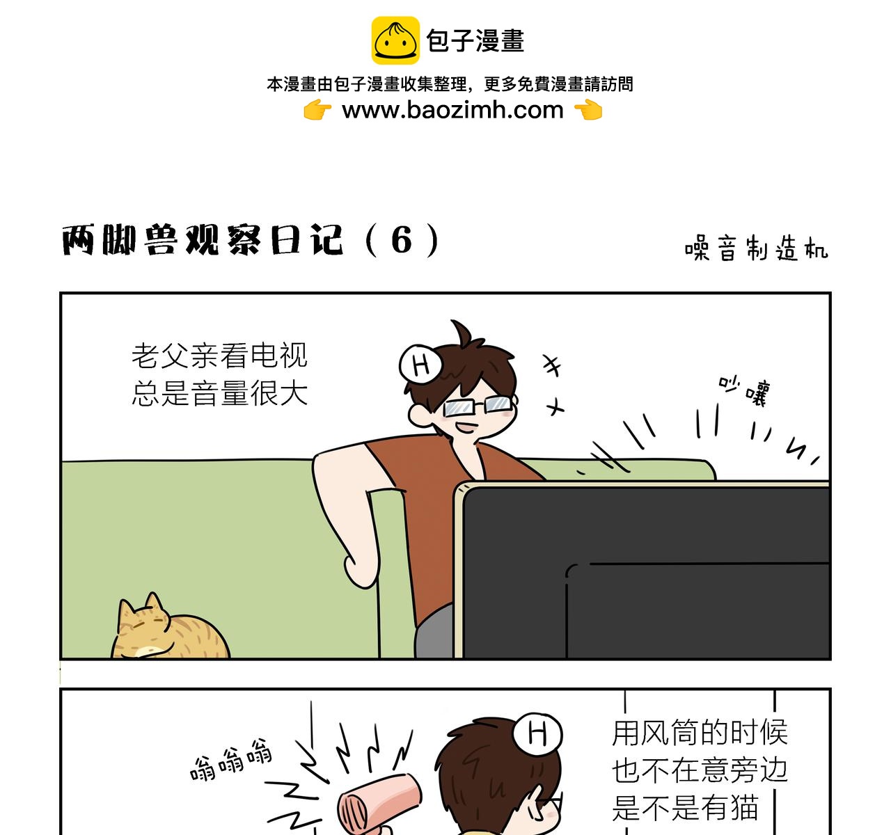 【136-137】话+番外-第48话