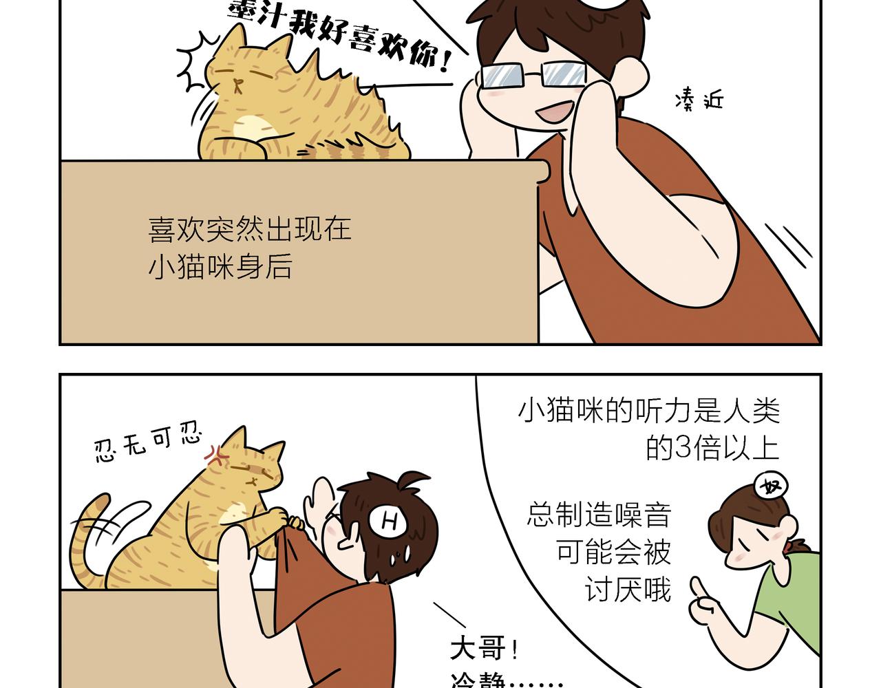 【136-137】话+番外-第48话