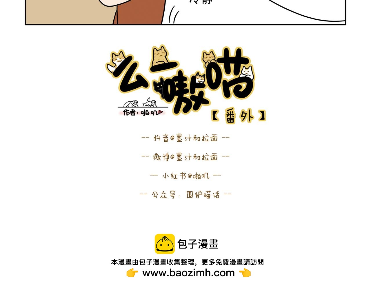 【136-137】话+番外-第48话