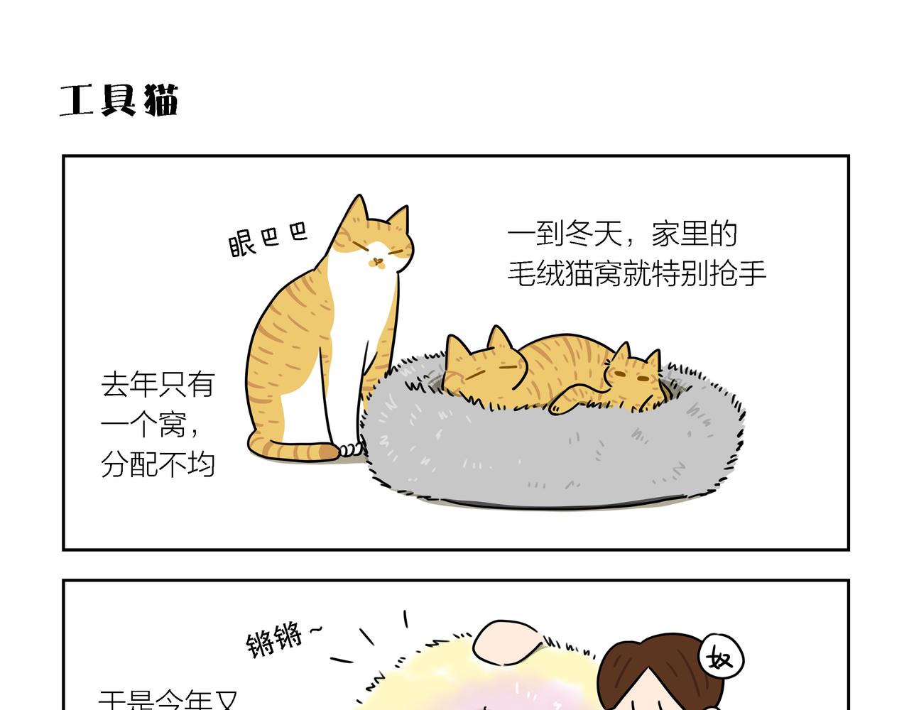 【136-137】话+番外-第48话