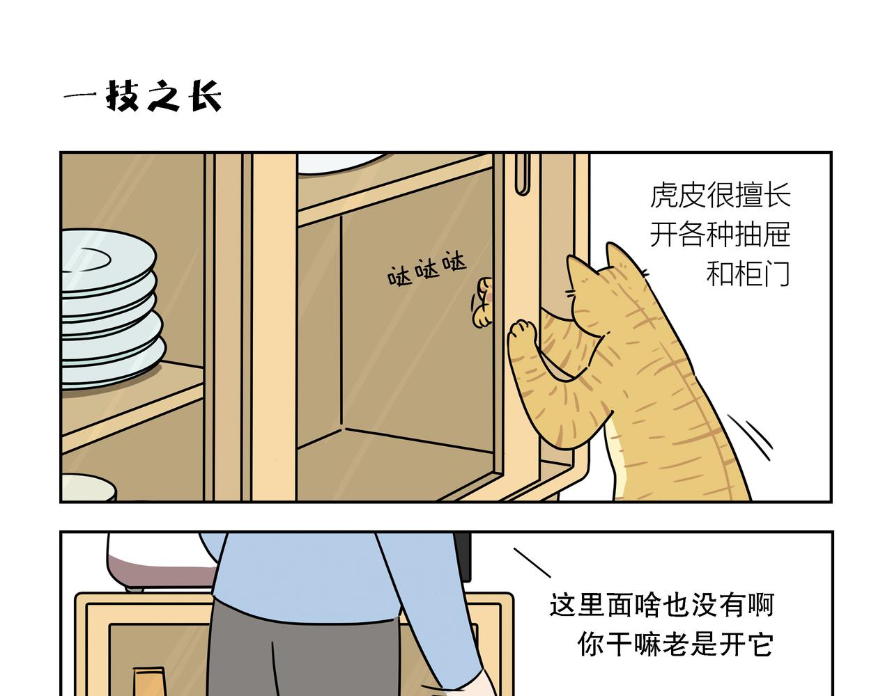 【141-144】话-第50话