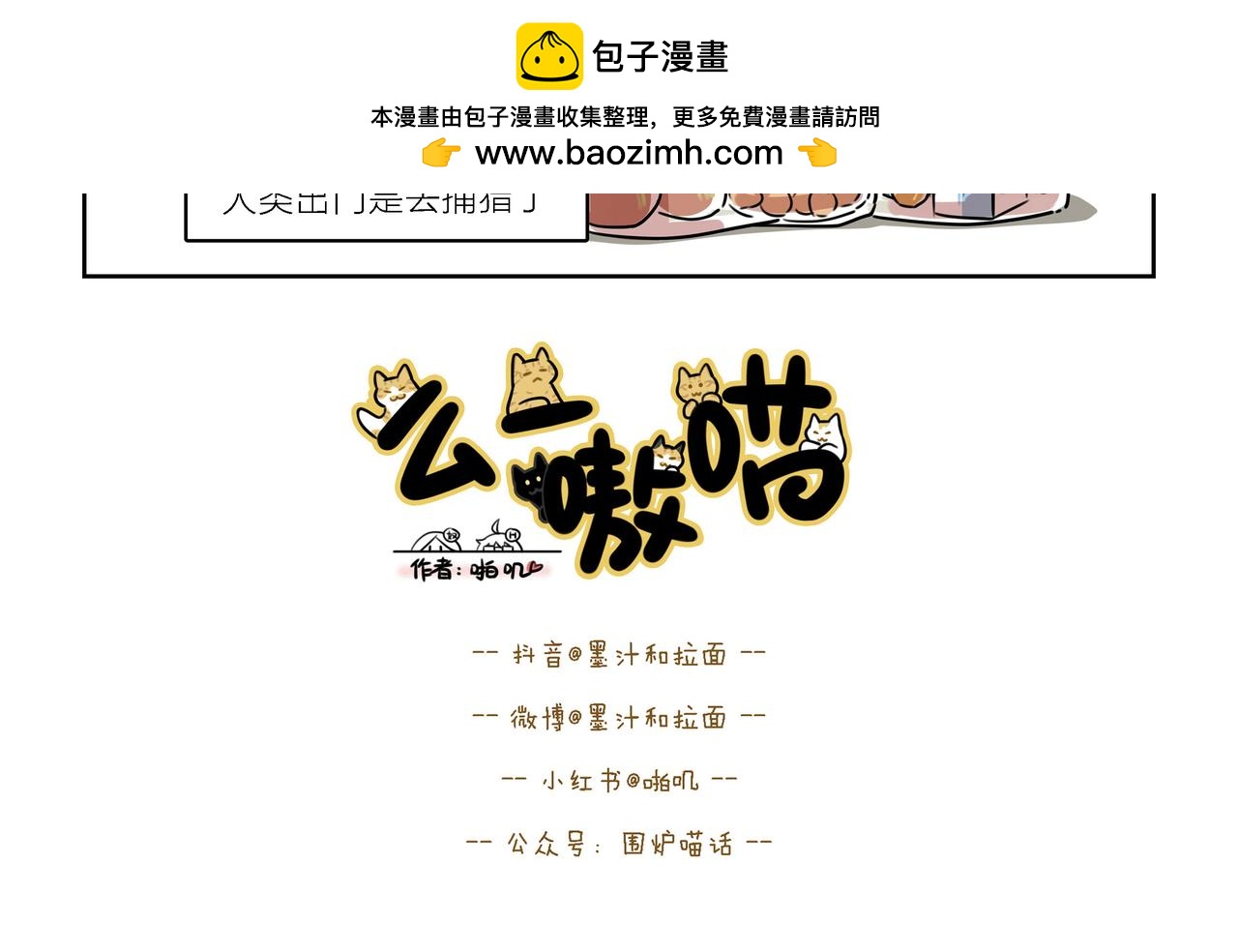 【141-144】话-第50话