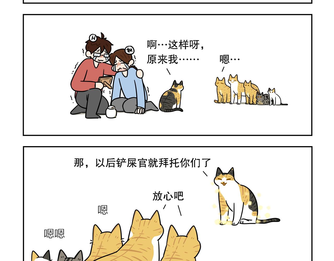 【141-144】话-第50话