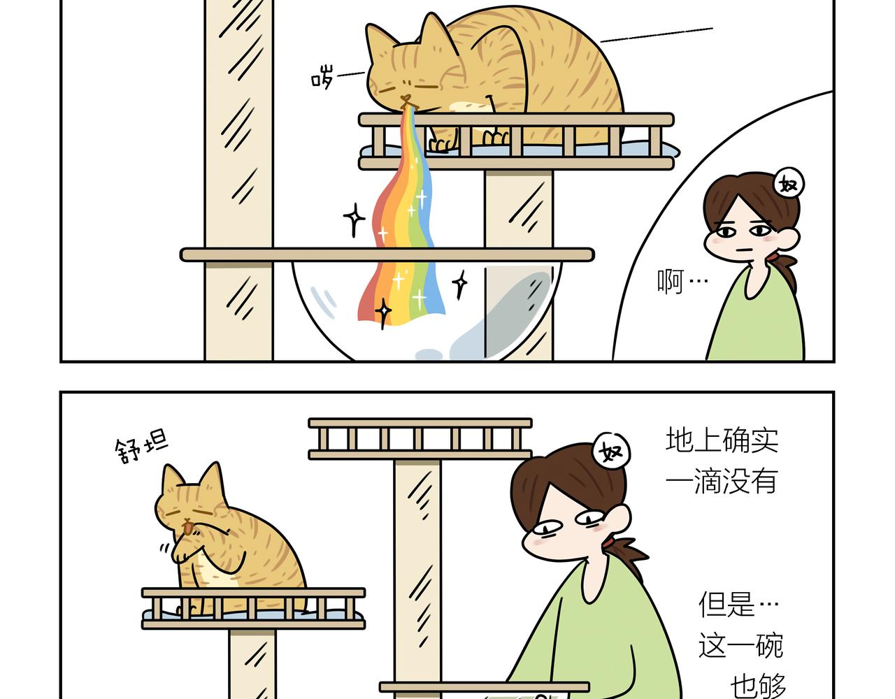 【148-150】话-第52话