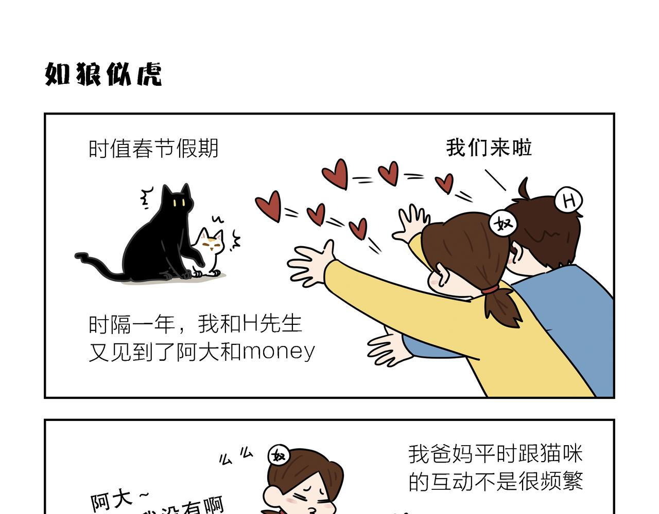 【148-150】话-第52话