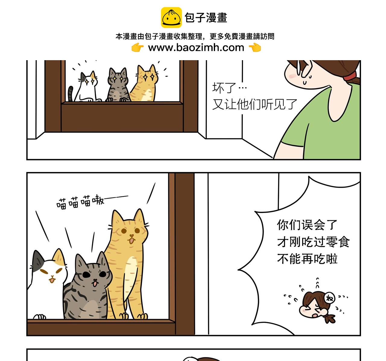 【153-154】话+番外-第54话