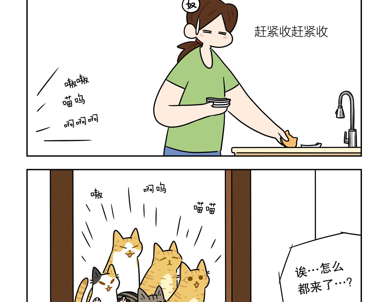 【153-154】话+番外-第54话