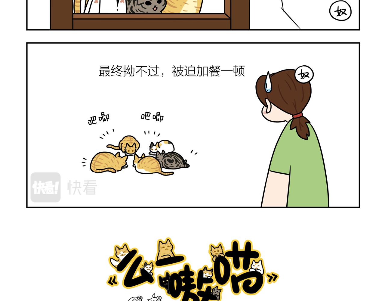 【153-154】话+番外-第54话