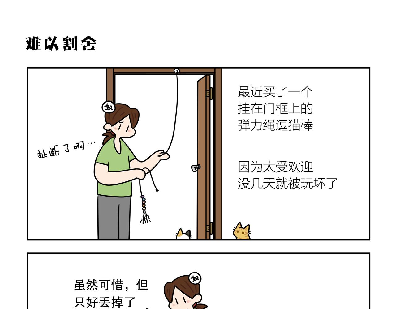 【153-154】话+番外-第54话