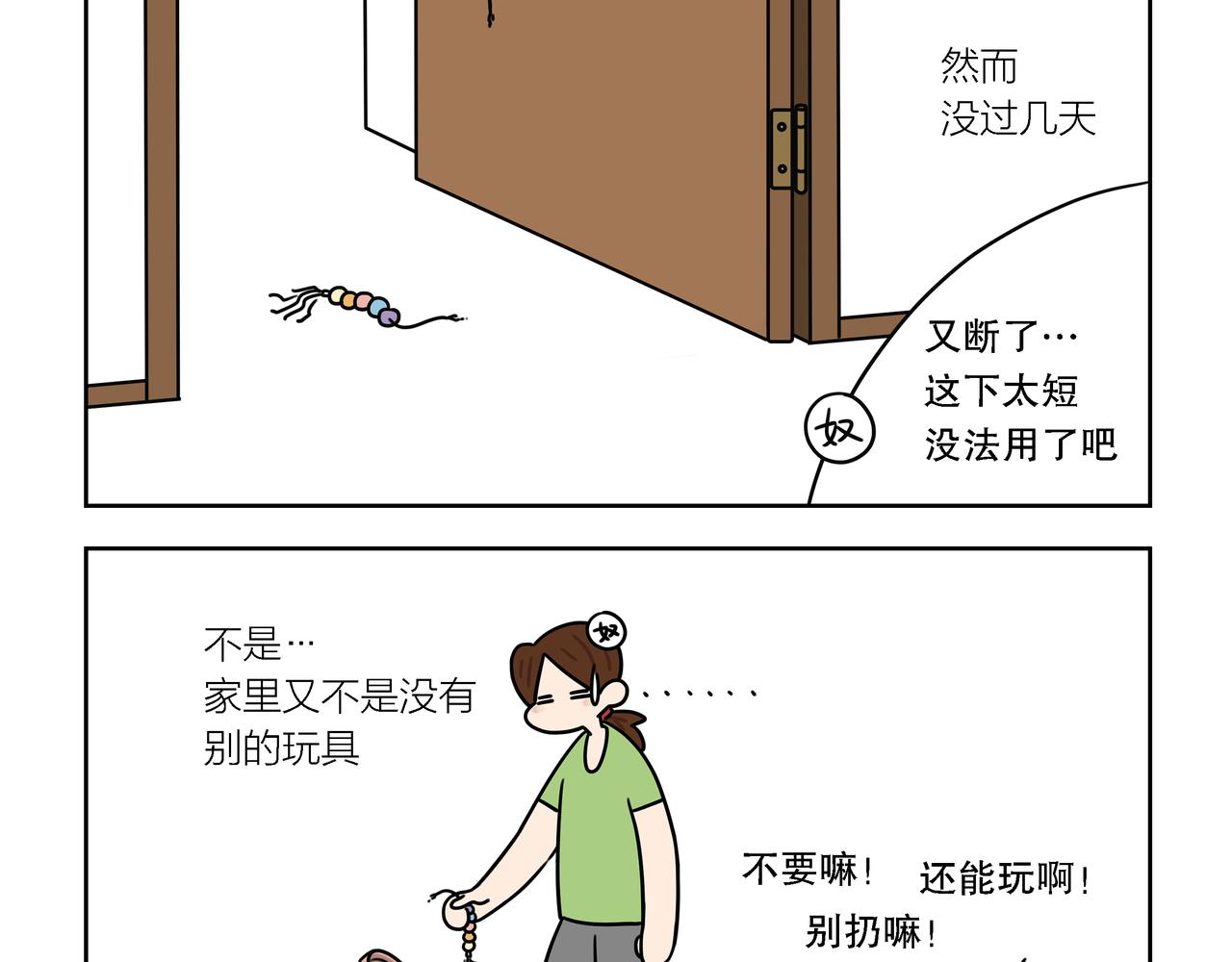 【153-154】话+番外-第54话