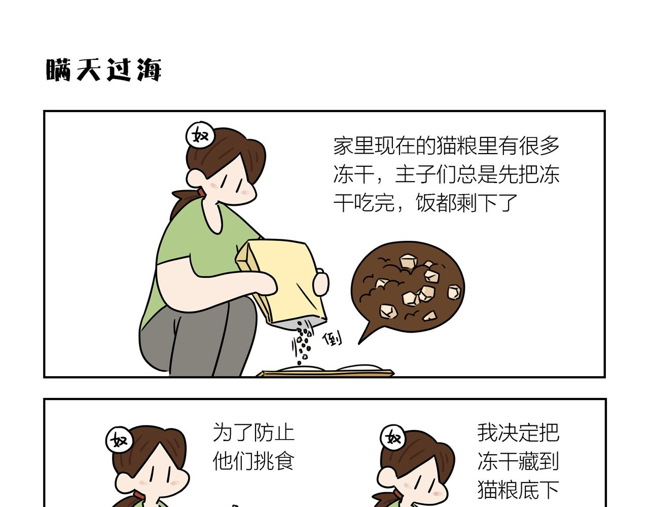 【158-160】话-第56话