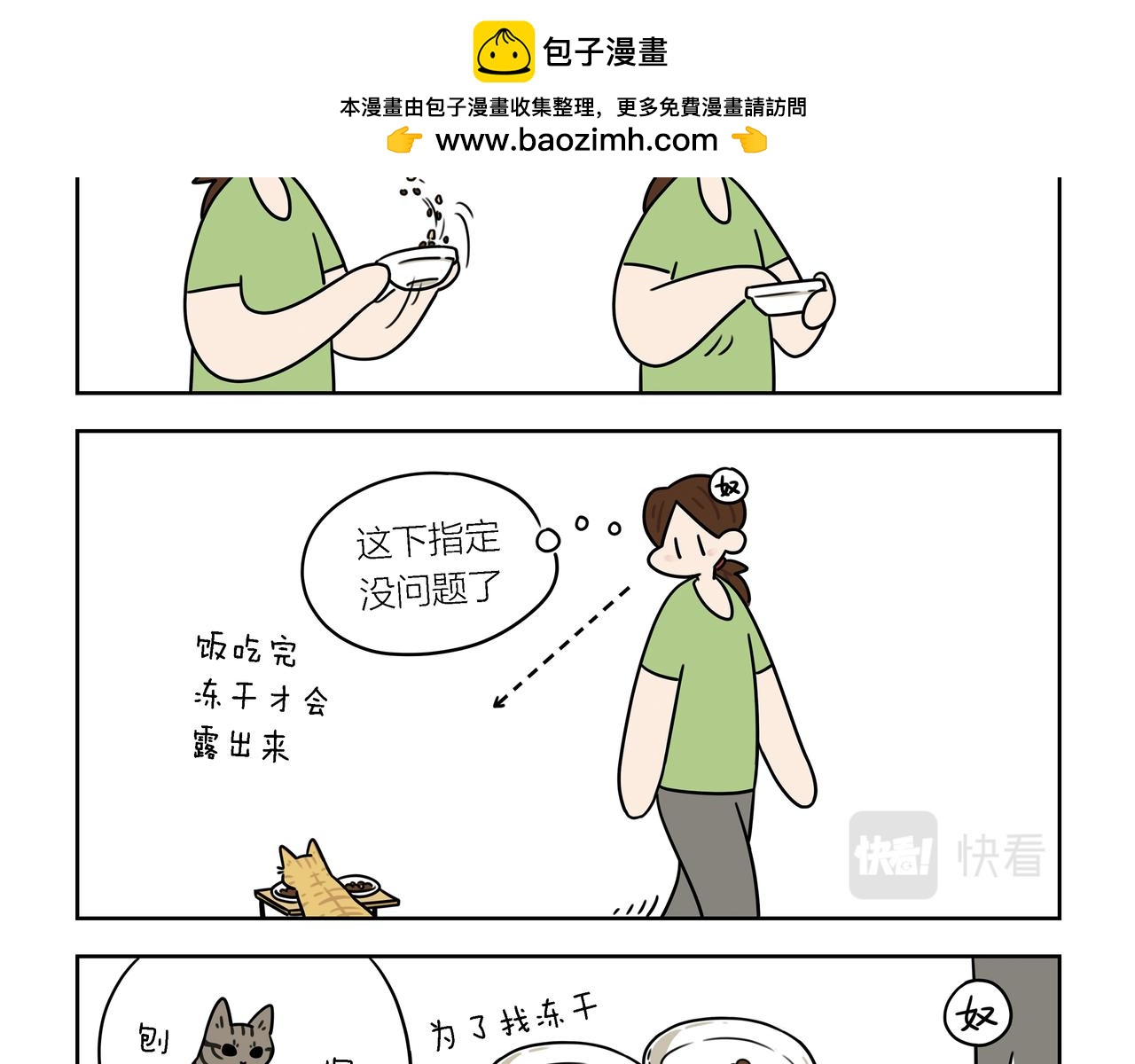 【158-160】话-第56话