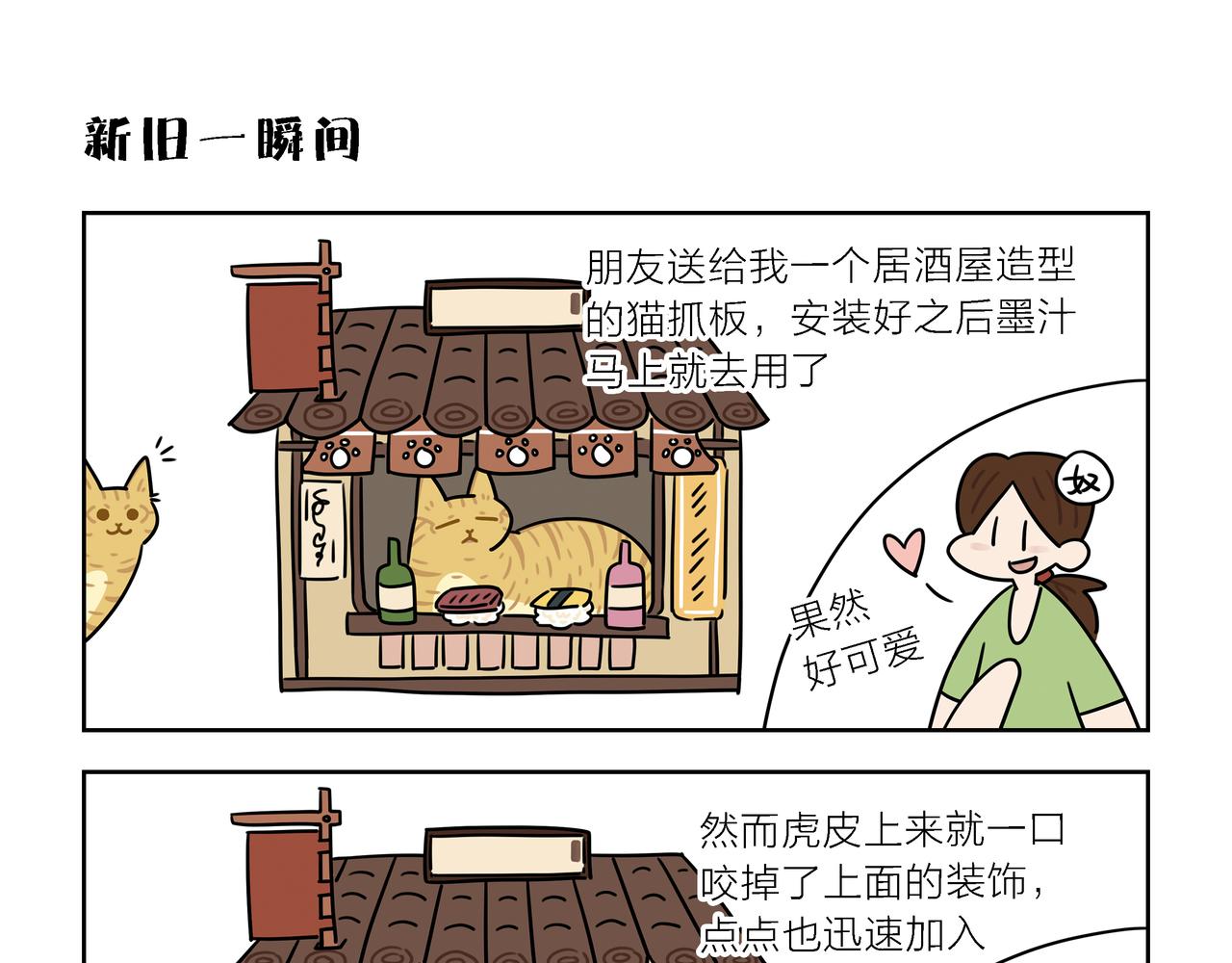 【158-160】话-第56话