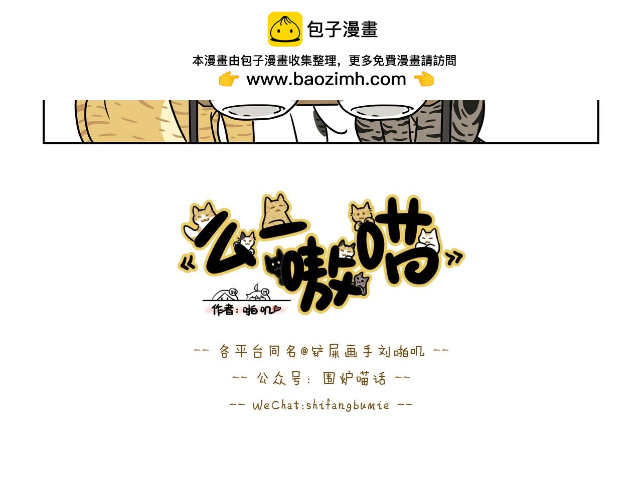 【164-166】话-第58话