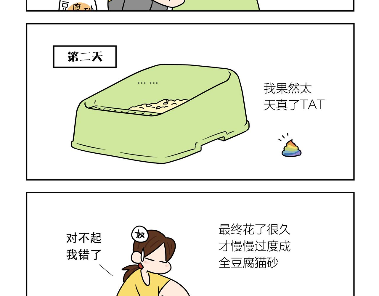 【182-184】话-第64话