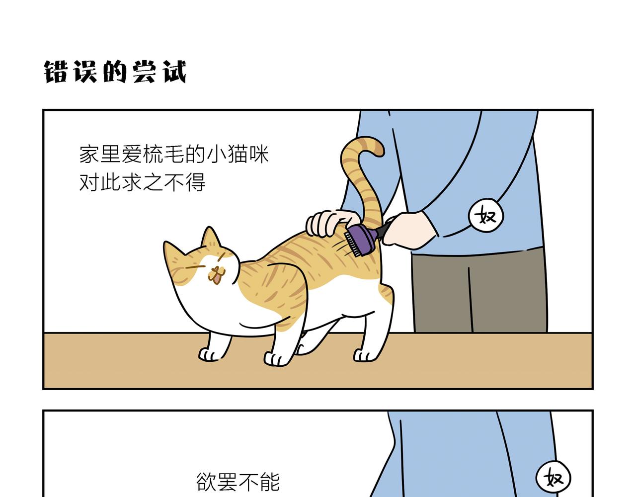 【194-196】话-第68话