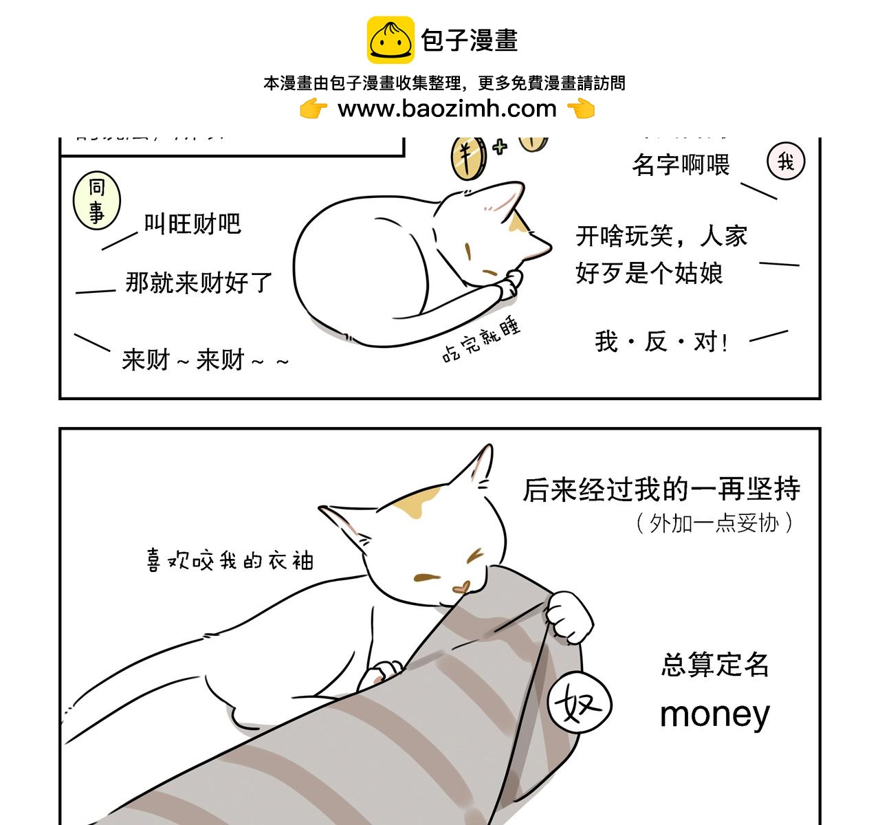 【22-24】话-第8话