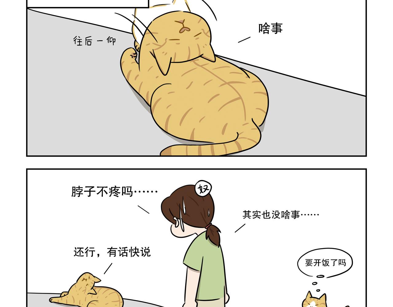 【22-24】话-第8话